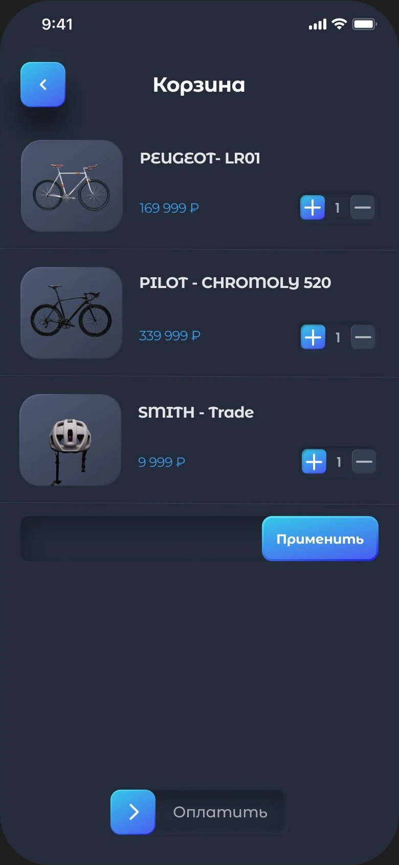 Корзина BB Bikes с товарами, промокодом и итоговой стоимостью заказа