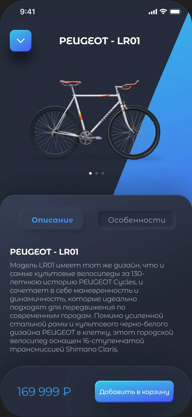 Мобильная карточка велосипеда Peugeot LR01 с описанием и кнопкой добавления в корзину