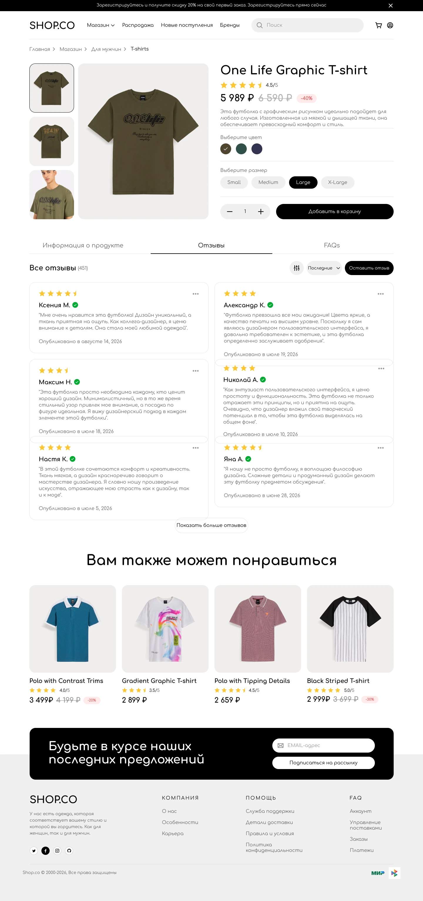 Карточка футболки SHOP.CO с вариантами цвета и размера, отзывами и рекомендациями